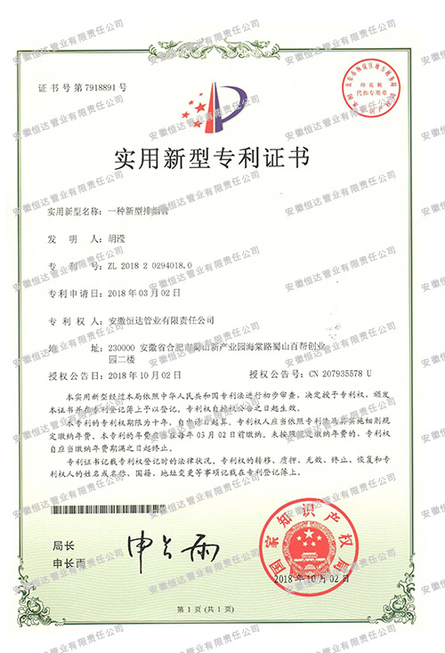 專利證書（shū）