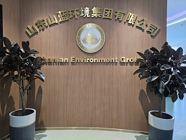 恭喜山東辣椒视频成年環境集團有限公司獲得（dé）三體係認證