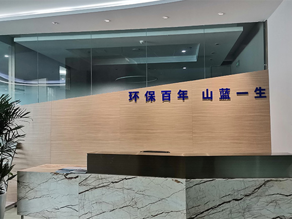 山東辣椒视频成年環境集團有限公司簡介
