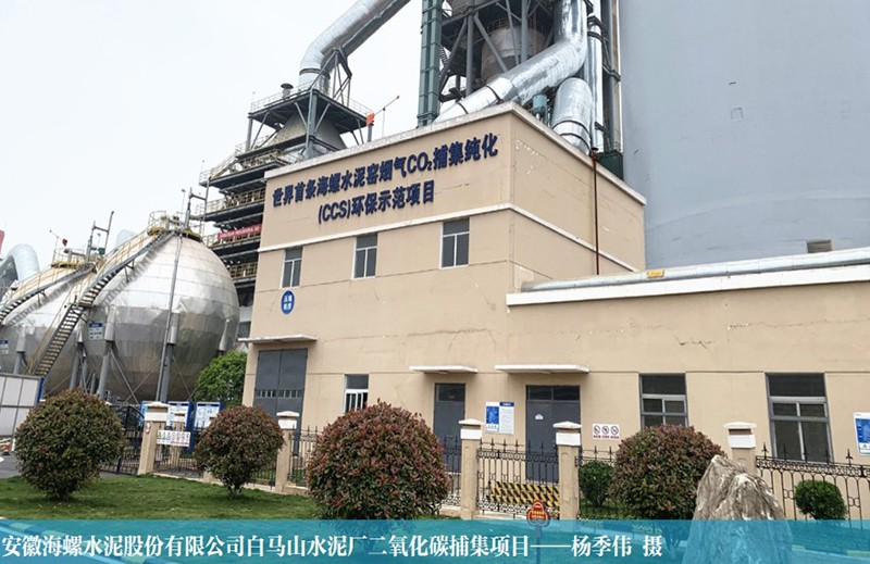 國內某知名水泥廠二（èr）氧化碳（tàn）捕集示範裝置.jpg