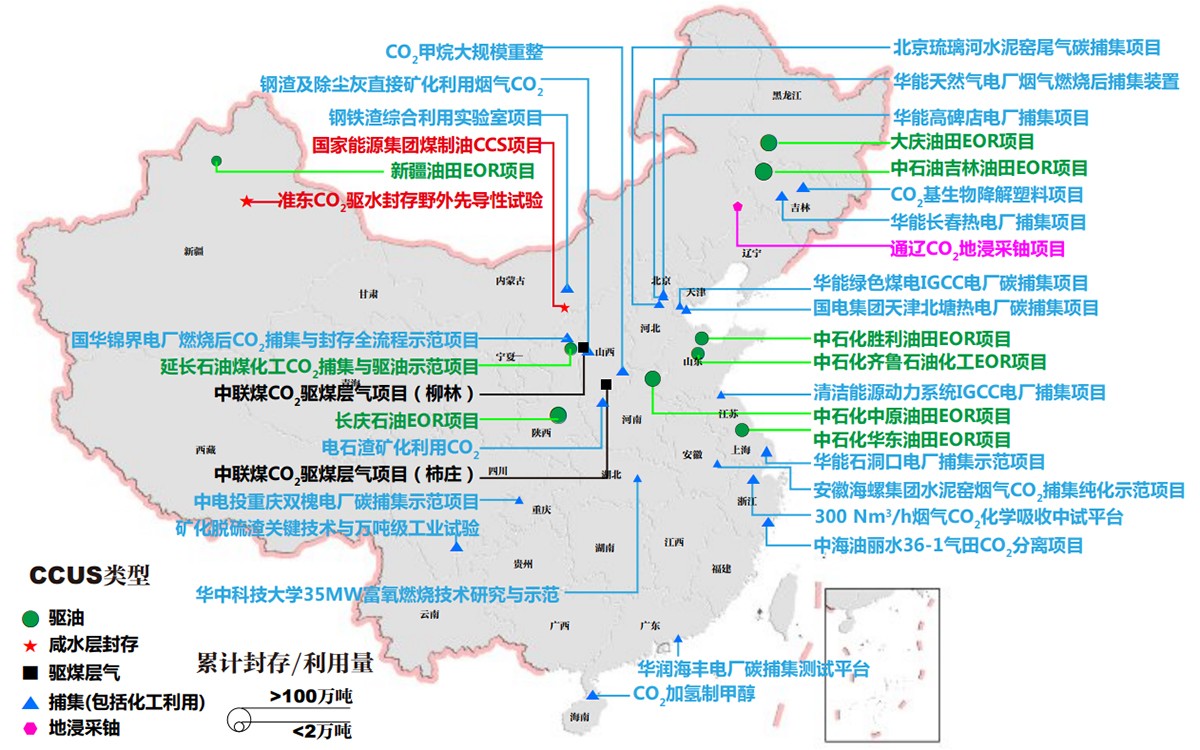 中國CCUS項目分布.jpg