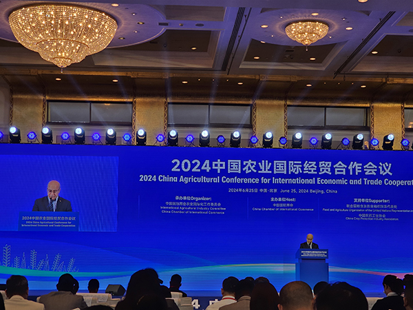 2024中國農業國際經貿合作會議.jpg