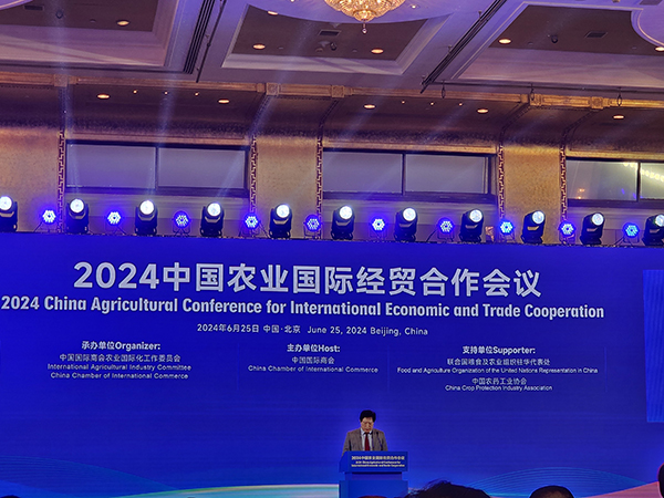 2024中國農業國（guó）際經貿合作會（huì）議.jpg