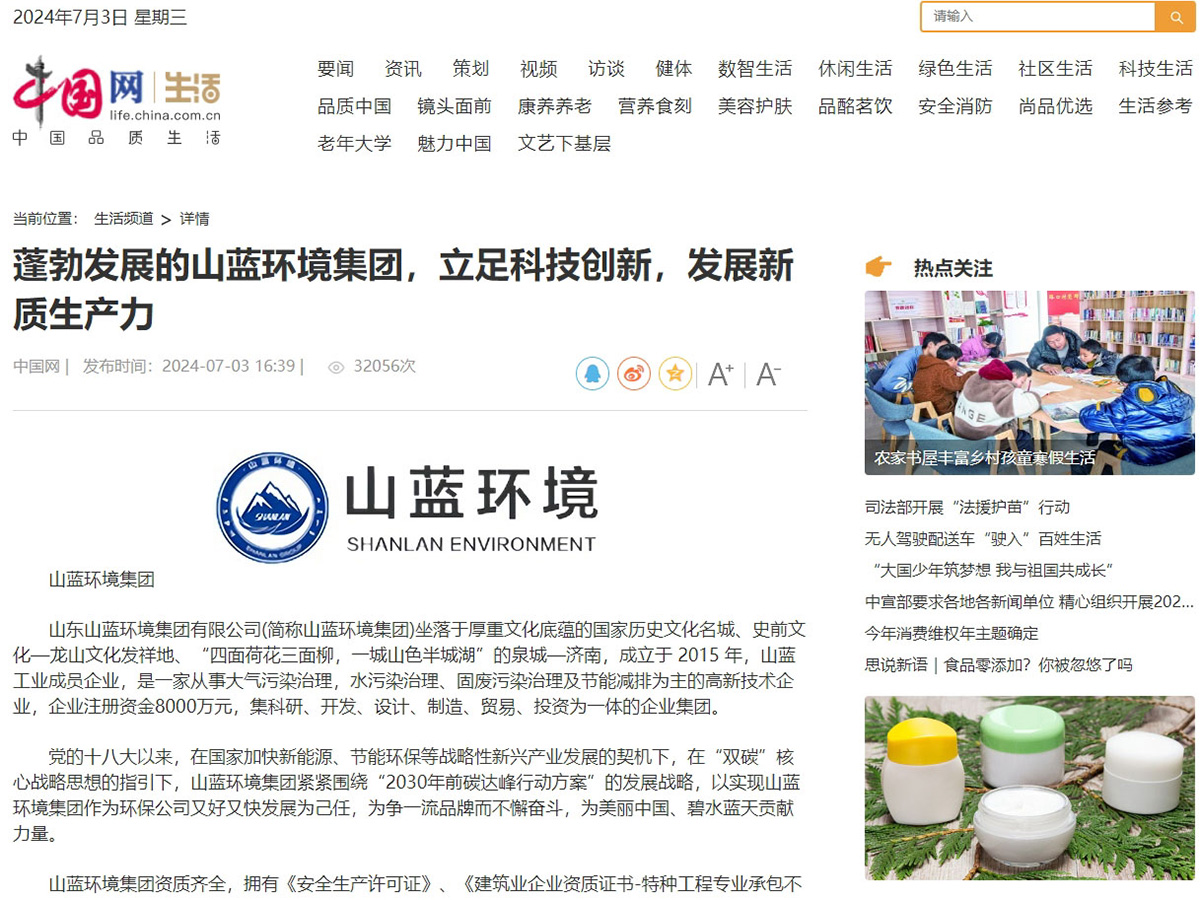 蓬勃發展的辣椒视频成年環（huán）境集團，立足科技（jì）創新，發展新質生產力