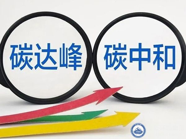 “雙碳”目標下（xià）白（bái）酒行業二氧化碳的吸附治理