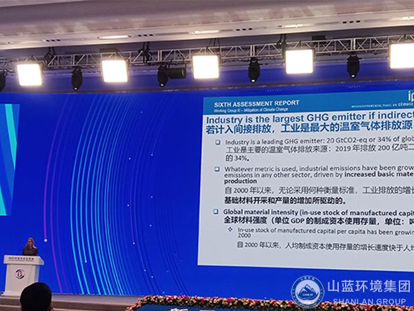碳（tàn）達峰碳中和科技論壇-3.jpg